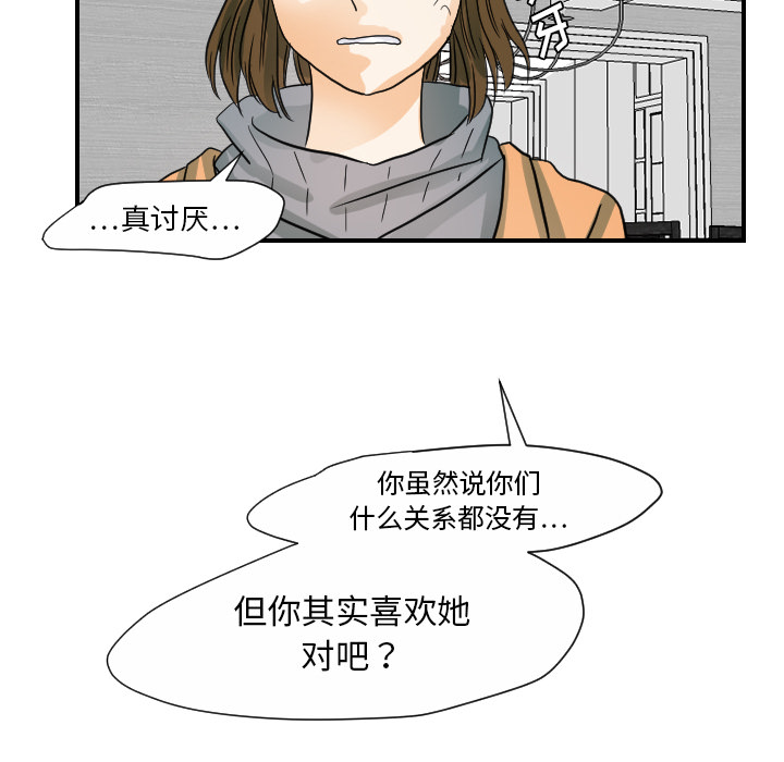 [韩国漫画] 超能力者 剧情,巨乳大奶#[103P]-71