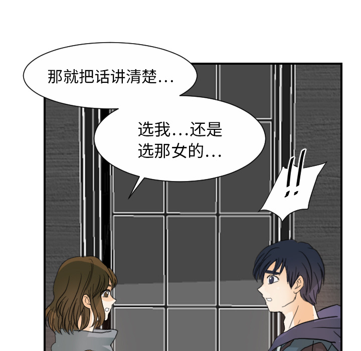 [韩国漫画] 超能力者 剧情,巨乳大奶#[103P]-73
