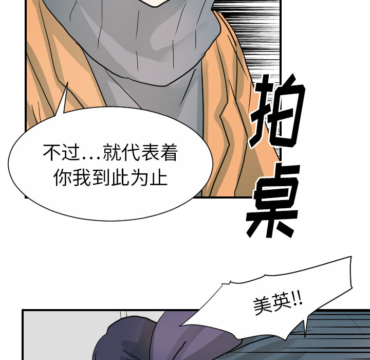 [韩国漫画] 超能力者 剧情,巨乳大奶#[103P]-75