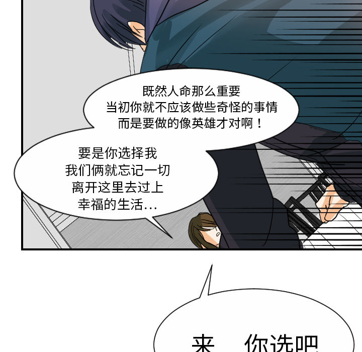 [韩国漫画] 超能力者 剧情,巨乳大奶#[103P]-76