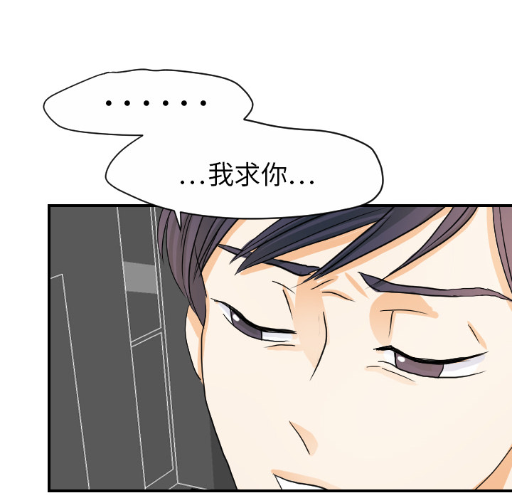 [韩国漫画] 超能力者 剧情,巨乳大奶#[103P]-8