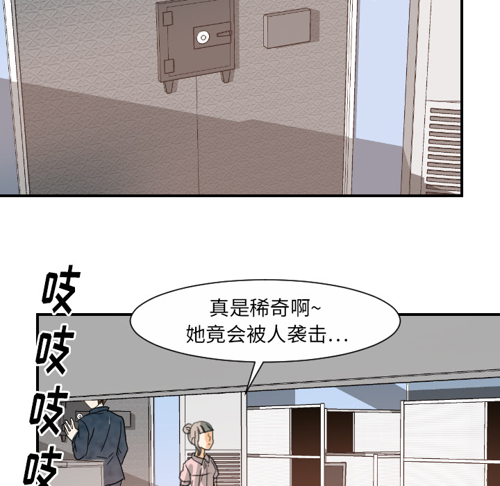 [韩国漫画] 超能力者 剧情,巨乳大奶#[103P]-82