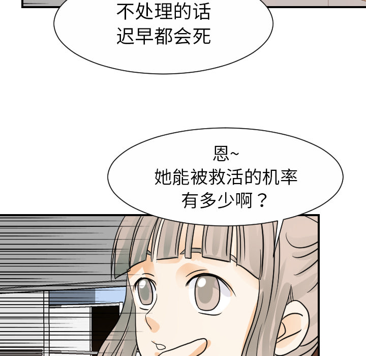 [韩国漫画] 超能力者 剧情,巨乳大奶#[103P]-85