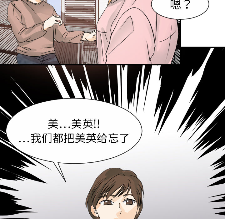 [韩国漫画] 超能力者 剧情,巨乳大奶#[103P]-88