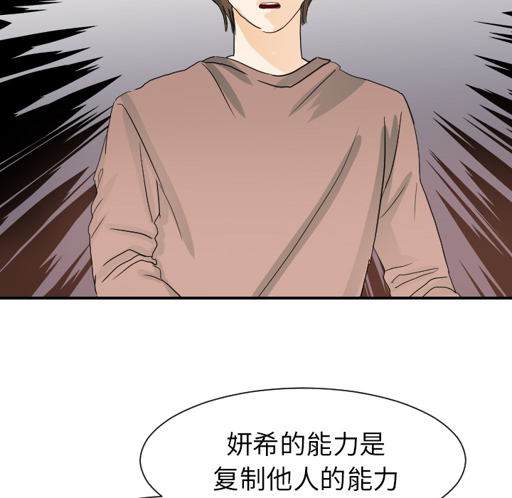 [韩国漫画] 超能力者 剧情,巨乳大奶#[103P]-89