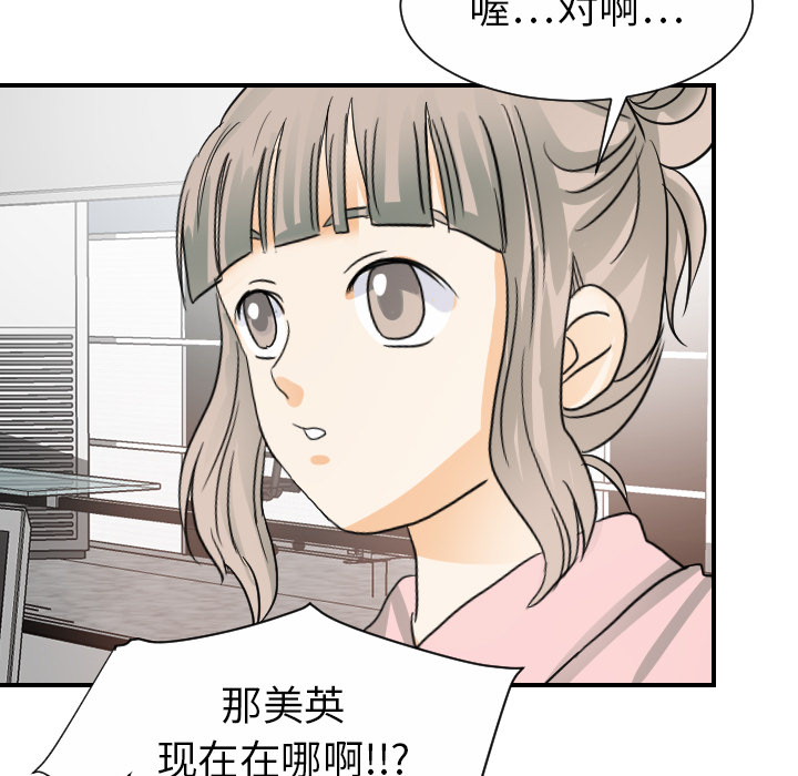 [韩国漫画] 超能力者 剧情,巨乳大奶#[103P]-92