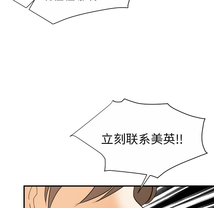 [韩国漫画] 超能力者 剧情,巨乳大奶#[103P]-93