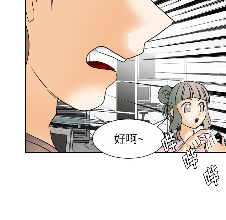 [韩国漫画] 超能力者 剧情,巨乳大奶#[103P]-94
