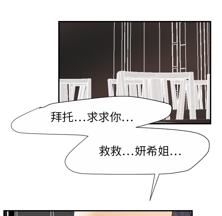 [韩国漫画] 超能力者 剧情,巨乳大奶#[103P]-96
