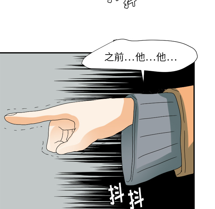 [韩国漫画] 超能力者 剧情,巨乳大奶#[110P]-101