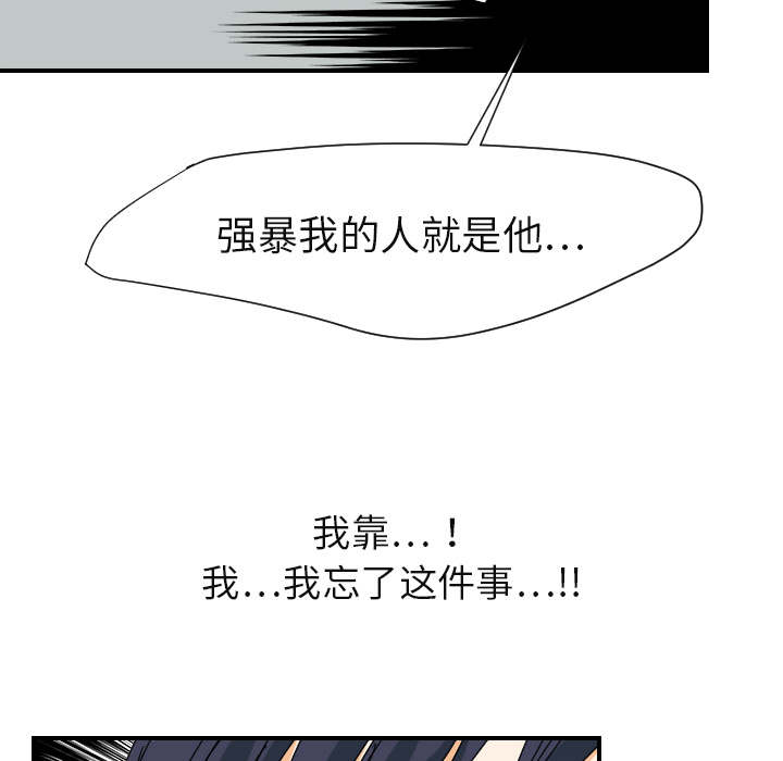 [韩国漫画] 超能力者 剧情,巨乳大奶#[110P]-102