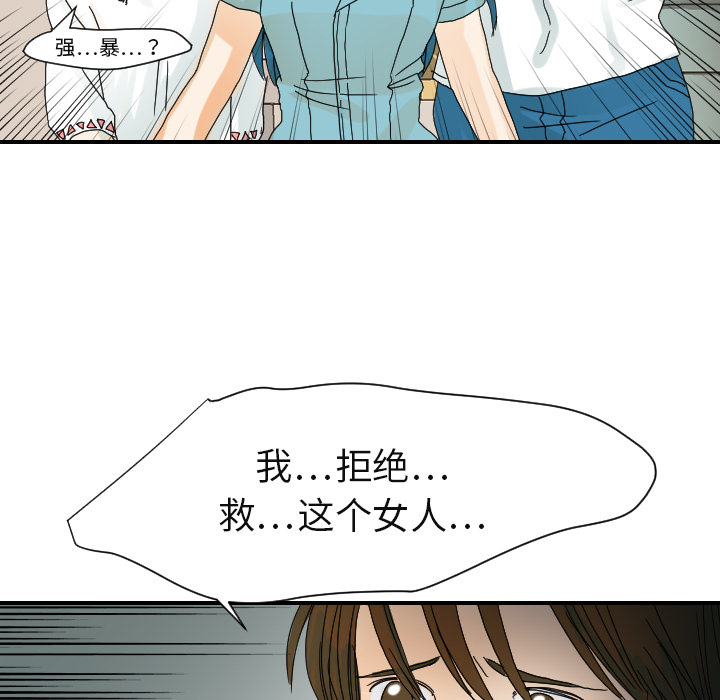 [韩国漫画] 超能力者 剧情,巨乳大奶#[110P]-105