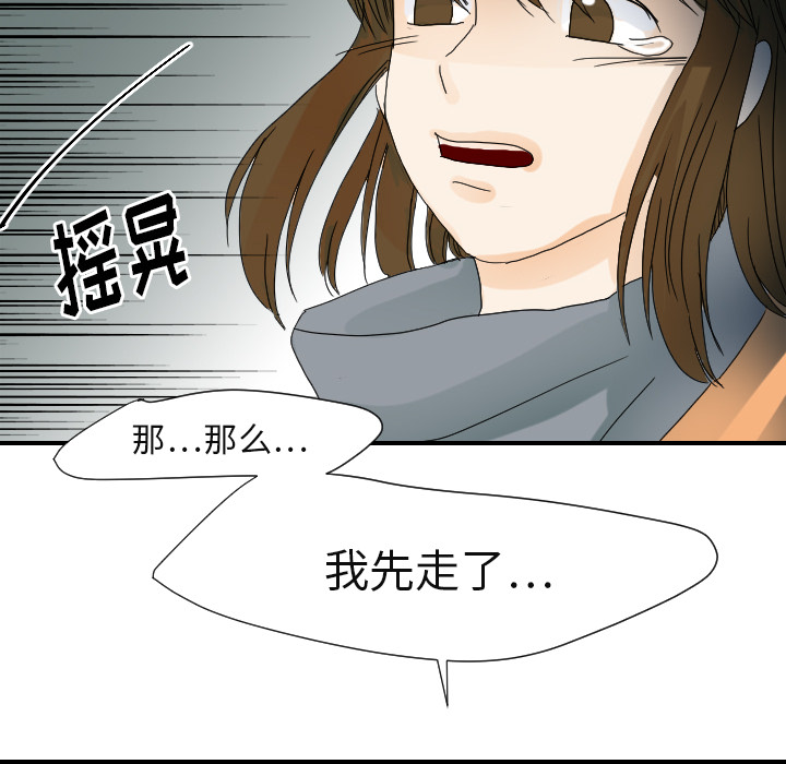 [韩国漫画] 超能力者 剧情,巨乳大奶#[110P]-106