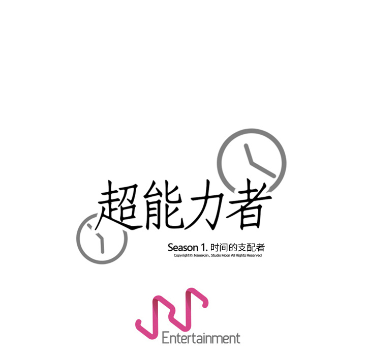 [韩国漫画] 超能力者 剧情,巨乳大奶#[110P]-109