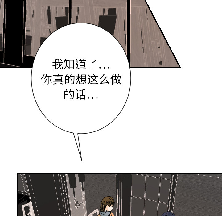 [韩国漫画] 超能力者 剧情,巨乳大奶#[110P]-11