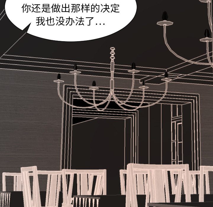 [韩国漫画] 超能力者 剧情,巨乳大奶#[110P]-19