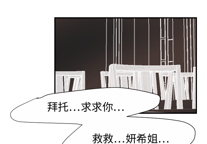 [韩国漫画] 超能力者 剧情,巨乳大奶#[110P]-2