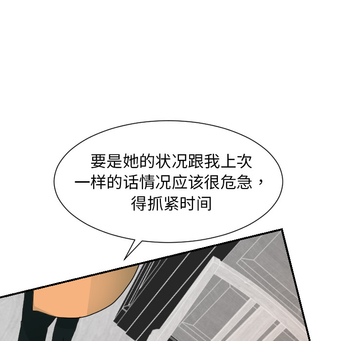 [韩国漫画] 超能力者 剧情,巨乳大奶#[110P]-26