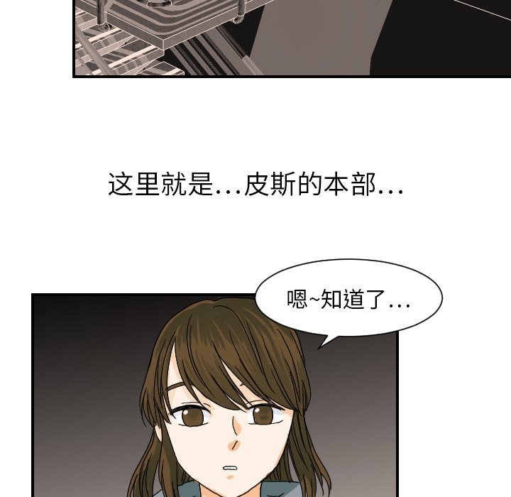 [韩国漫画] 超能力者 剧情,巨乳大奶#[110P]-34