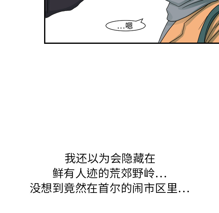 [韩国漫画] 超能力者 剧情,巨乳大奶#[110P]-36