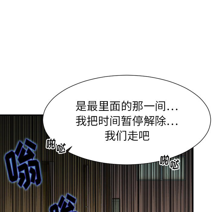 [韩国漫画] 超能力者 剧情,巨乳大奶#[110P]-37