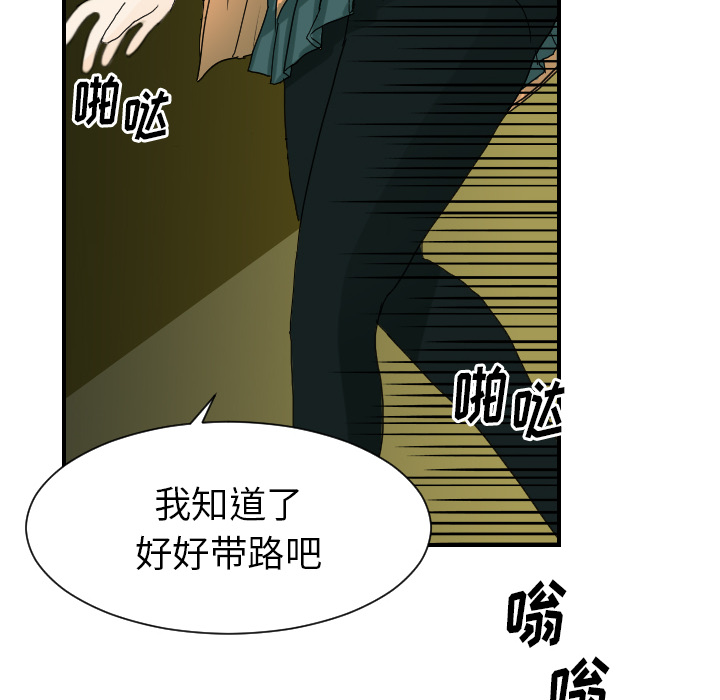 [韩国漫画] 超能力者 剧情,巨乳大奶#[110P]-42