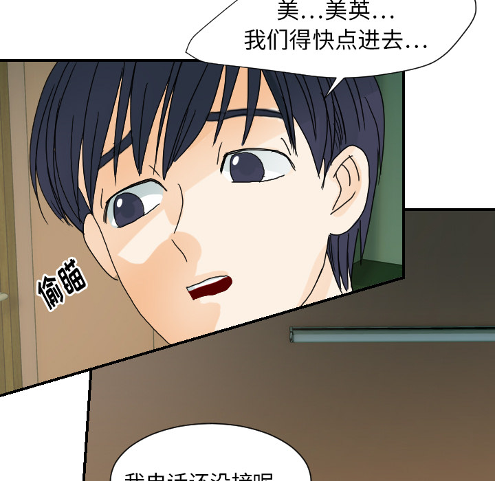 [韩国漫画] 超能力者 剧情,巨乳大奶#[110P]-49