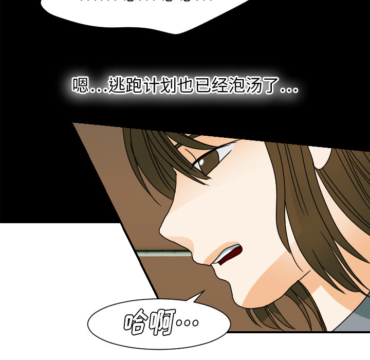 [韩国漫画] 超能力者 剧情,巨乳大奶#[110P]-51