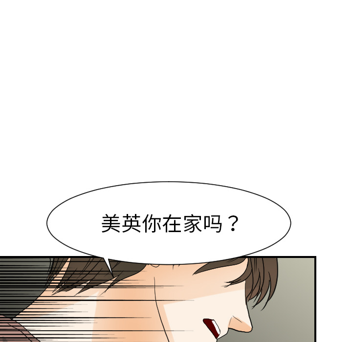 [韩国漫画] 超能力者 剧情,巨乳大奶#[110P]-55