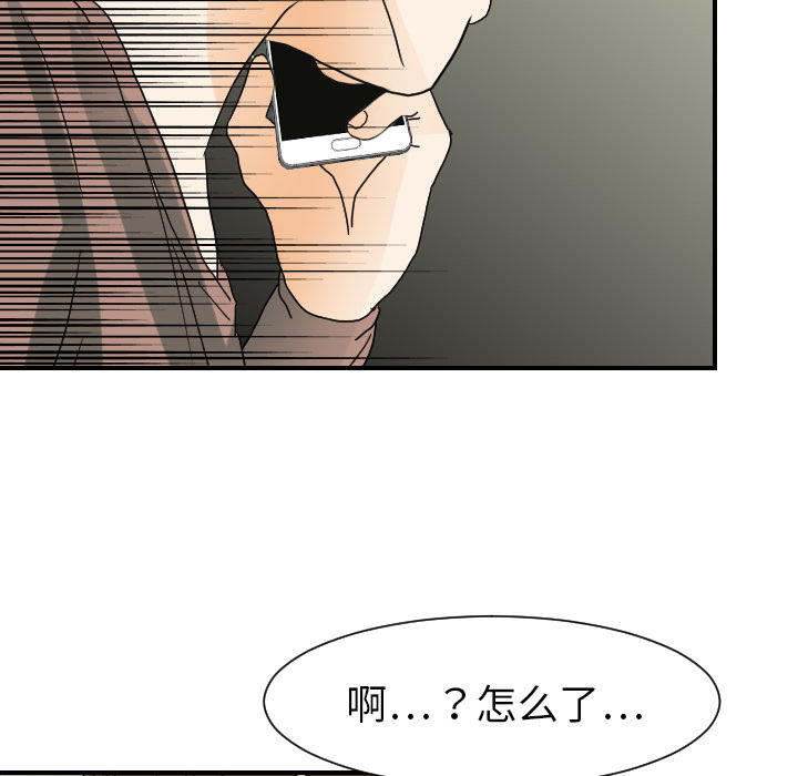 [韩国漫画] 超能力者 剧情,巨乳大奶#[110P]-56