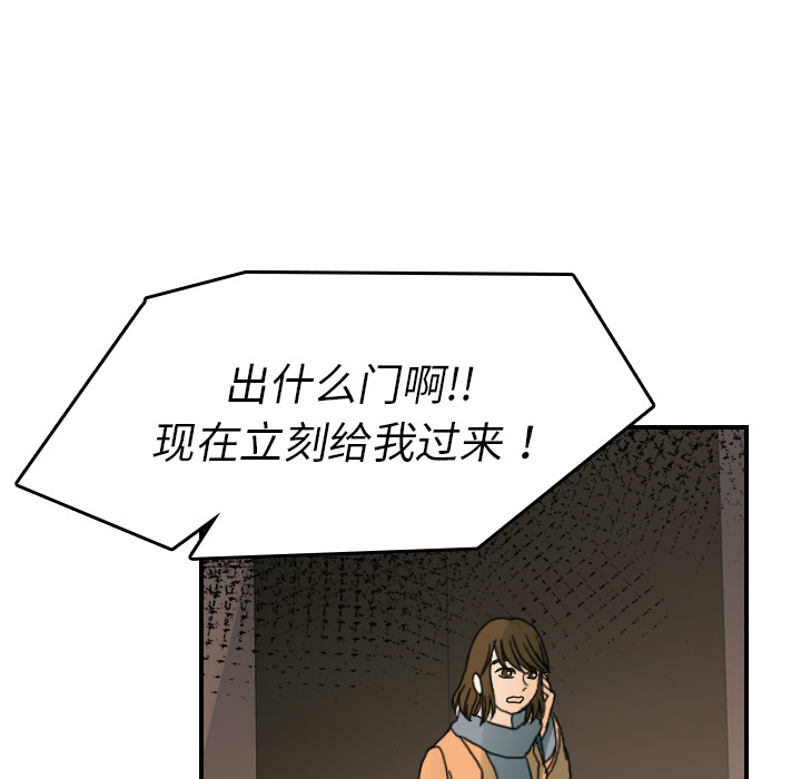 [韩国漫画] 超能力者 剧情,巨乳大奶#[110P]-59