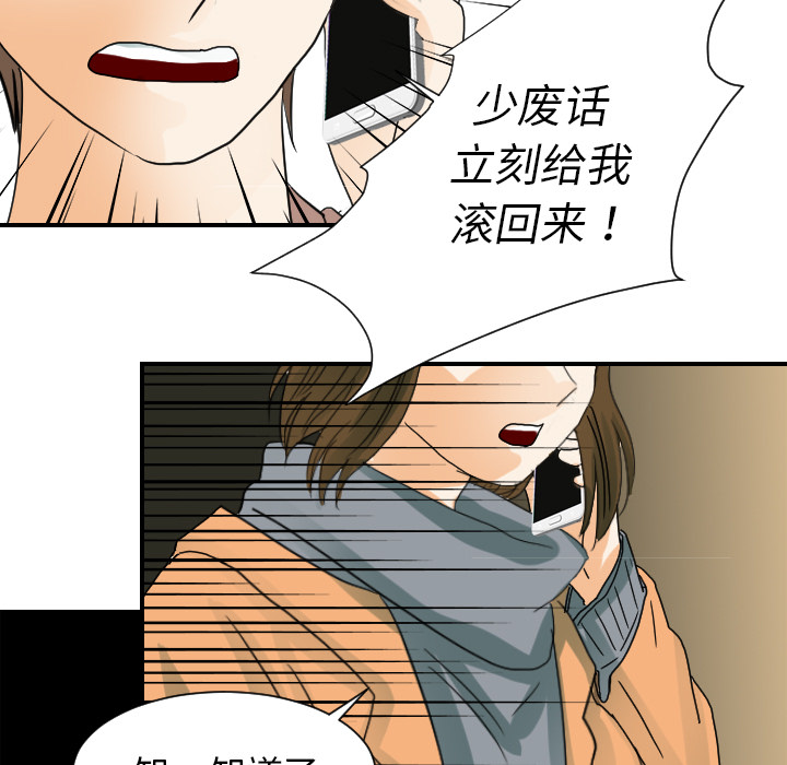 [韩国漫画] 超能力者 剧情,巨乳大奶#[110P]-61
