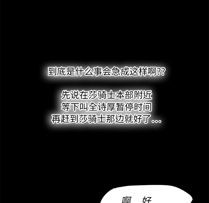 [韩国漫画] 超能力者 剧情,巨乳大奶#[110P]-65