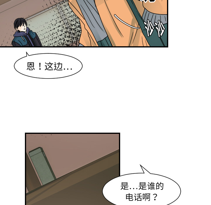 [韩国漫画] 超能力者 剧情,巨乳大奶#[110P]-69