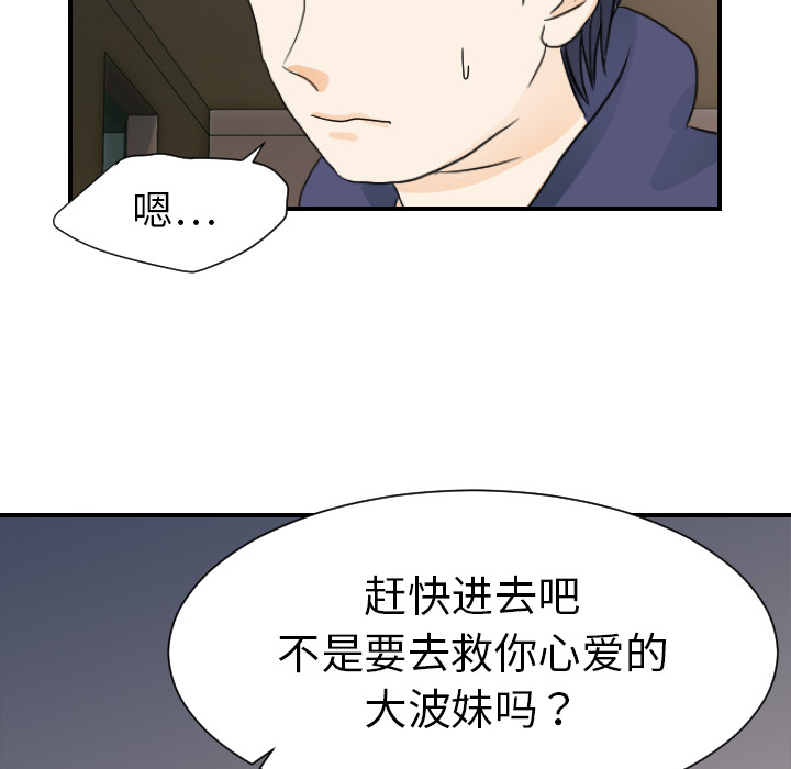 [韩国漫画] 超能力者 剧情,巨乳大奶#[110P]-71