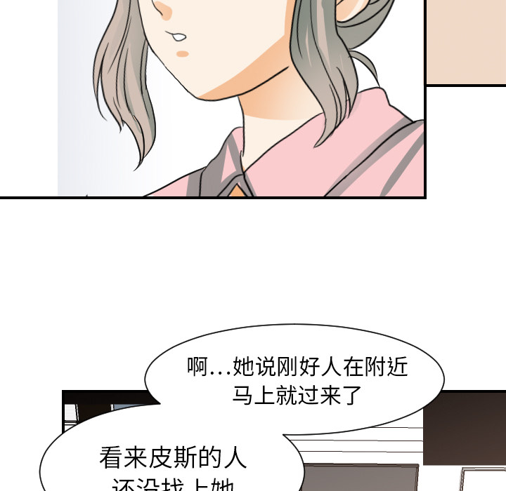 [韩国漫画] 超能力者 剧情,巨乳大奶#[110P]-73