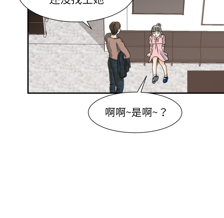 [韩国漫画] 超能力者 剧情,巨乳大奶#[110P]-74