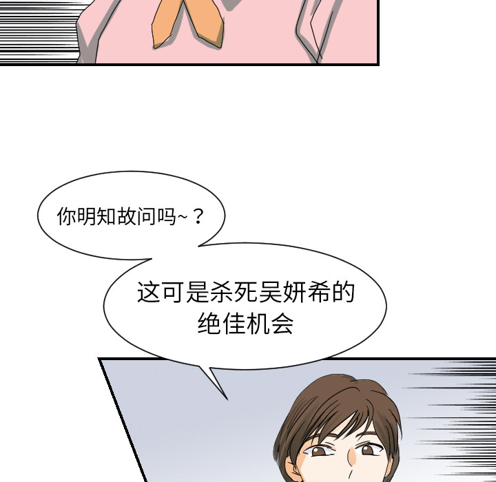 [韩国漫画] 超能力者 剧情,巨乳大奶#[110P]-76