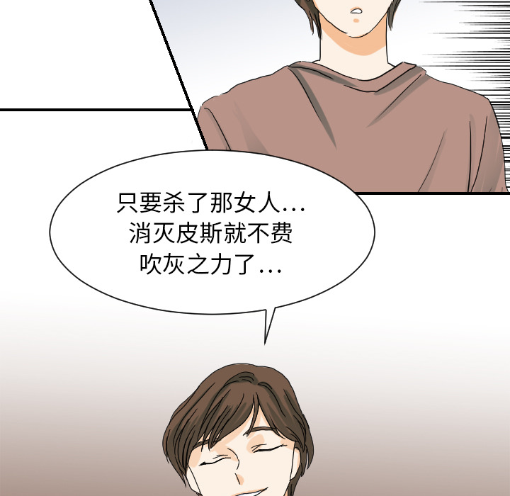 [韩国漫画] 超能力者 剧情,巨乳大奶#[110P]-77