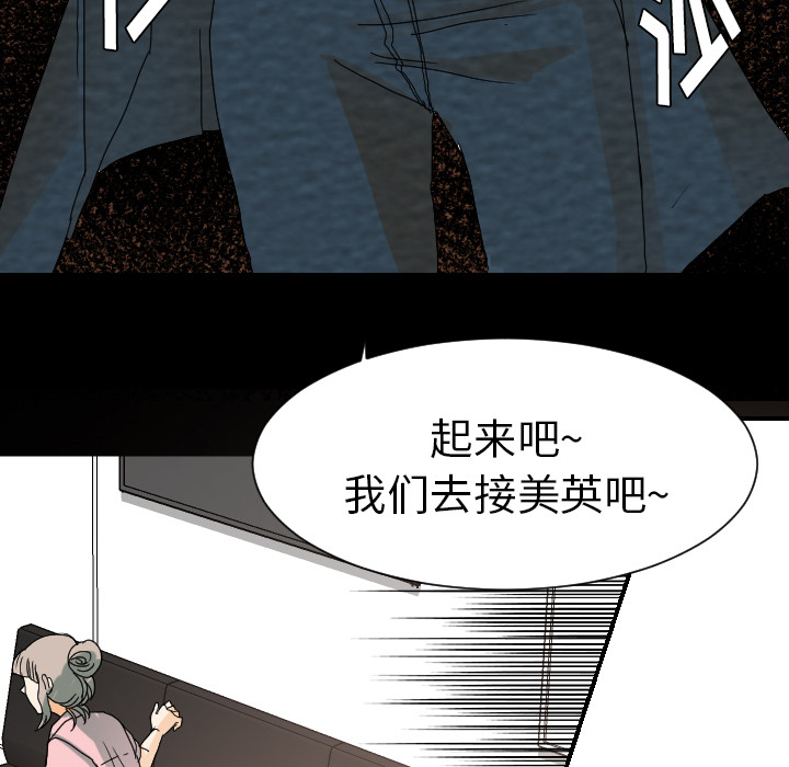 [韩国漫画] 超能力者 剧情,巨乳大奶#[110P]-79