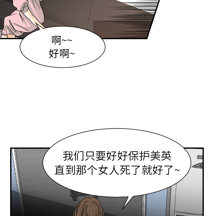 [韩国漫画] 超能力者 剧情,巨乳大奶#[110P]-80