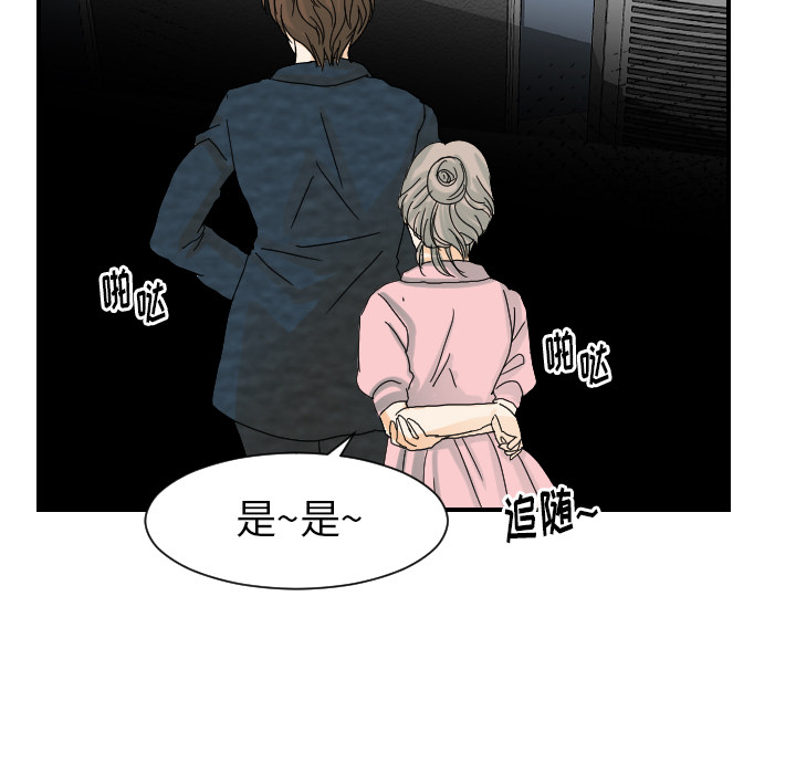 [韩国漫画] 超能力者 剧情,巨乳大奶#[110P]-81