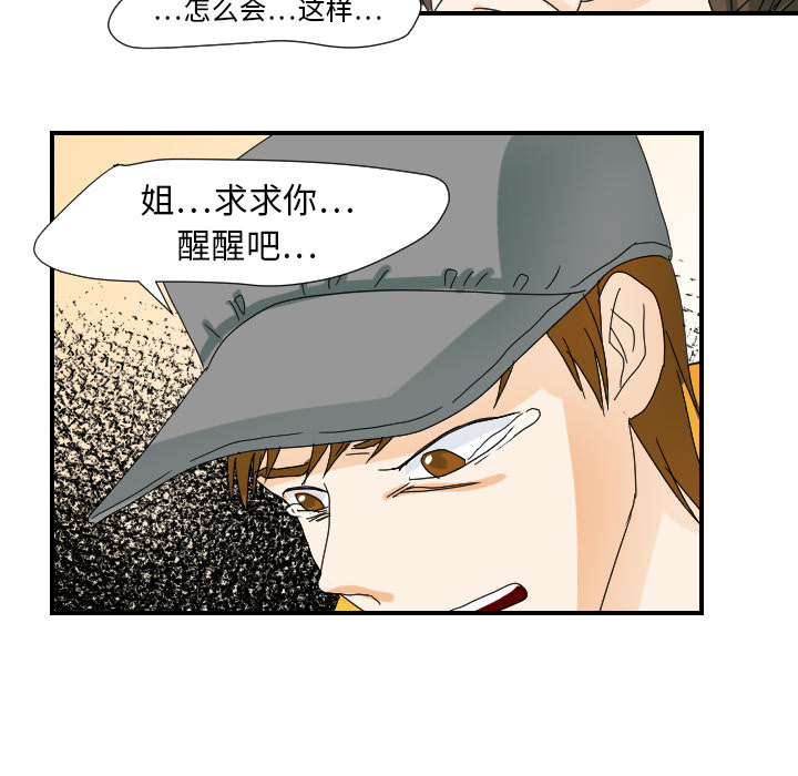 [韩国漫画] 超能力者 剧情,巨乳大奶#[110P]-87
