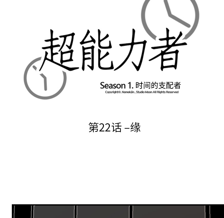 [韩国漫画] 超能力者 剧情,巨乳大奶#[110P]-9