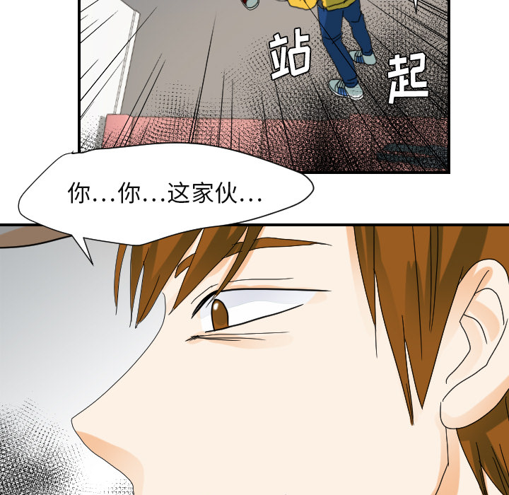 [韩国漫画] 超能力者 剧情,巨乳大奶#[110P]-91