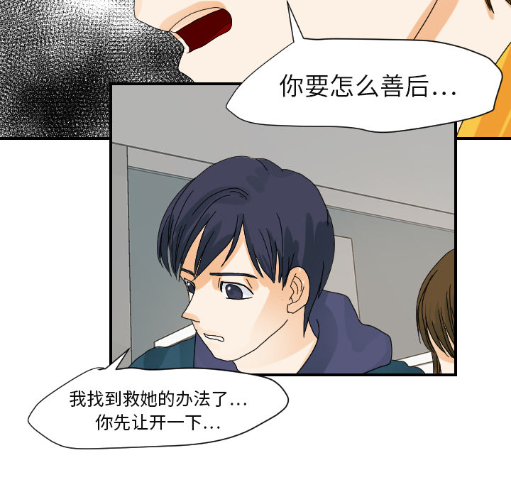 [韩国漫画] 超能力者 剧情,巨乳大奶#[110P]-92