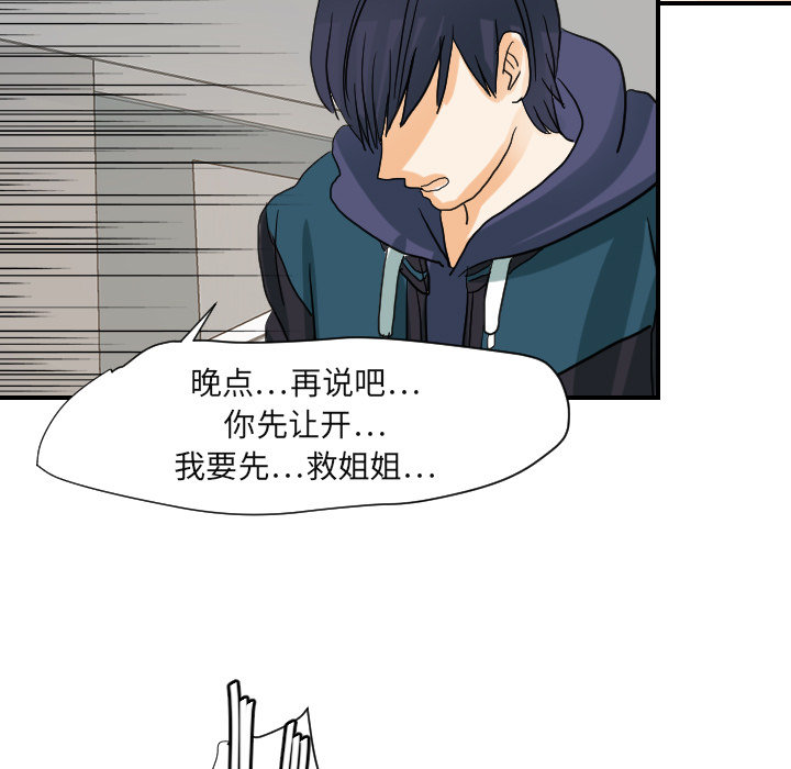 [韩国漫画] 超能力者 剧情,巨乳大奶#[110P]-95