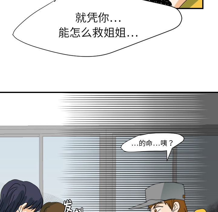[韩国漫画] 超能力者 剧情,巨乳大奶#[110P]-97