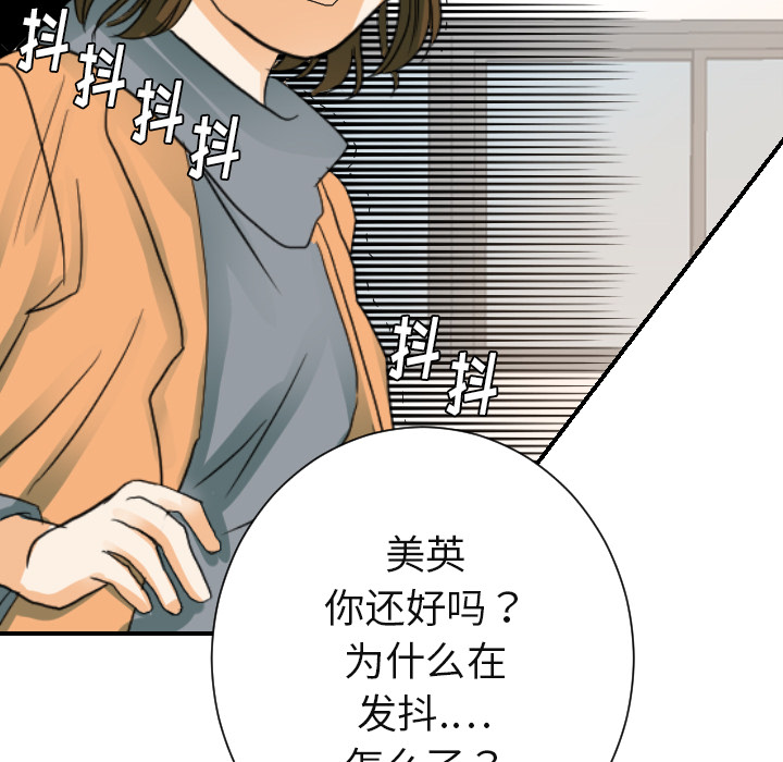 [韩国漫画] 超能力者 剧情,巨乳大奶#[110P]-99