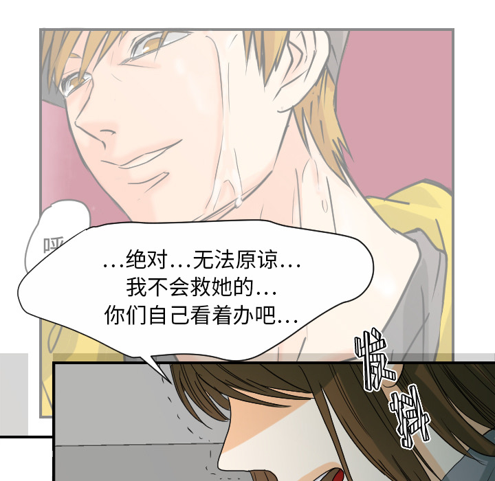 [韩国漫画] 超能力者 剧情,巨乳大奶#[112P]-23